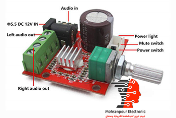 ماژول آمپلی فایر صوتی  استریو ولوم دار PAM8610