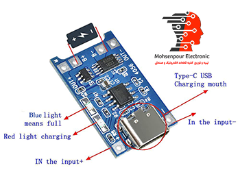 ماژول شارژر باطری لیتیومی سه چیپ TYPE C 3chip TP4056H