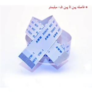 خرید وقیمت کابل فلت رشته ایی 40pin(پین) طول 50cm(سانتی متر) با فاصله ی0.5mm(میلی متر) نوع A