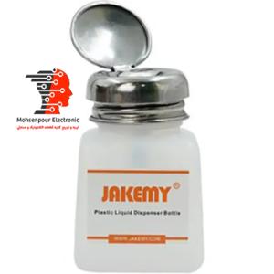 جا تینری یا جا الکلی کوچک پمپی  Jakemy JM-Z10  120ML
