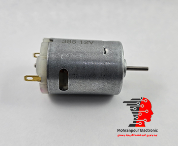 موتور(آرمیچر)  سشواری سایز بزرگ 12V  DC مدل 385