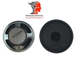 بلندگو(اسپیکر) 4 اهم 3 وات  قطر 2.5 اینچ(67mm)