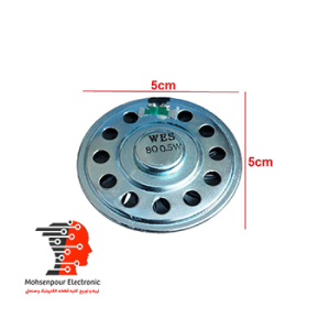بلندگو(اسپیکر) تخت 8 اهم 0.5 وات  قطر 50mm