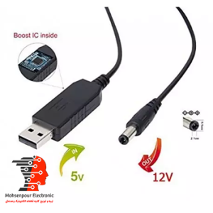کابل USB مبدل افزاینده ولتاژ 5 به 12 ولت USB Converter 5V to 12V