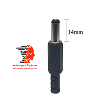 فیش نری آداپتور بلند پلاستیکی 5.5MM×2.5MM
