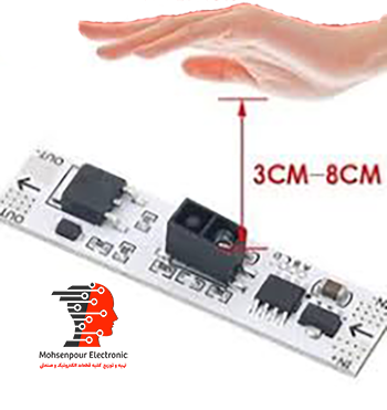 ماژول سنسور کلید غیر تماسی تشخیص حرکت(مانع) دیمر دار 5 الی 24 ولت 5 آمپر