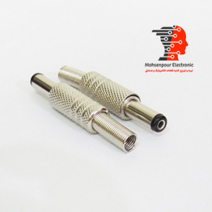 فیش نری آداپتور استاندارد بلند فلزی 5.5MM×2.1MM