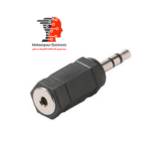 تبدیل(مبدل)جک مادگی استریو 2.5MM به فیش(AUX)نری 3.5MM استریو 2خط پلاستیکی